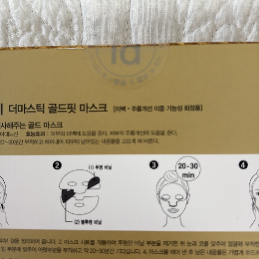 ID.AZ ~ Gold Fit Mask Set ~ 3 Count ~ NEW in sealed box! - Picture 4 of 5